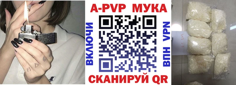 А ПВП крисы CK Купить закладки Заполярный