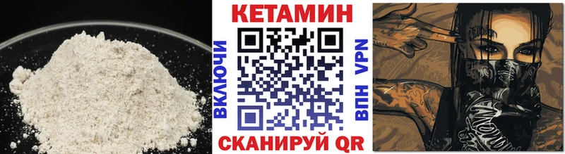 Кетамин ketamine  Купить  Заполярный 